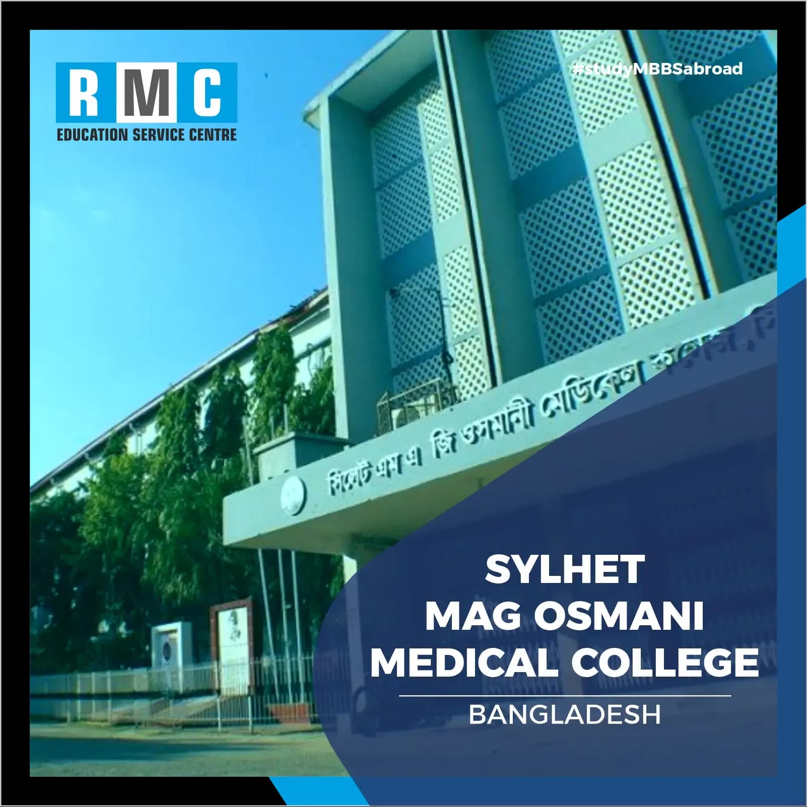 Sylhet MAG Osmani Medical College Hospital