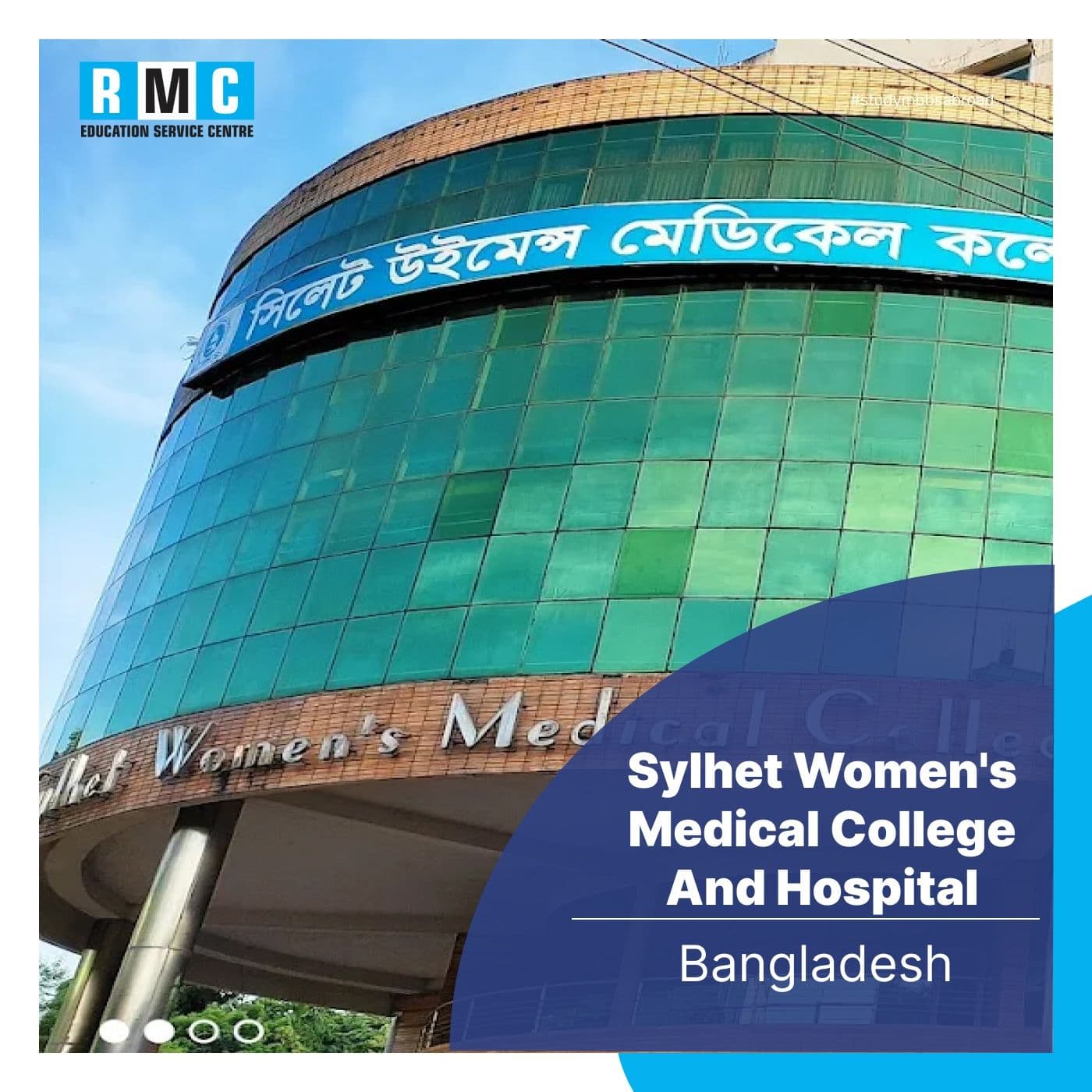 Sylhet Women's Medical College & Hospital