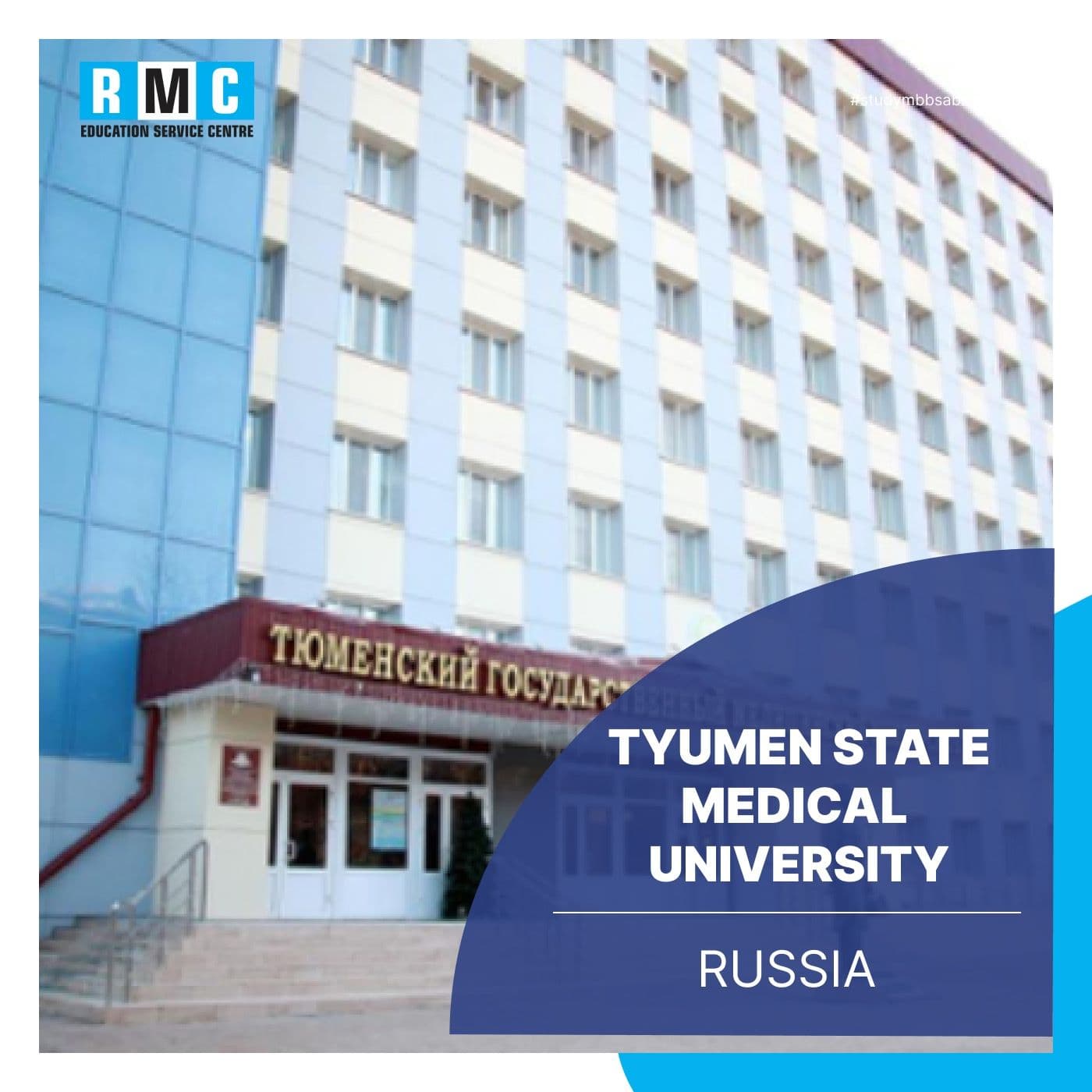 Tyumen State Medical University