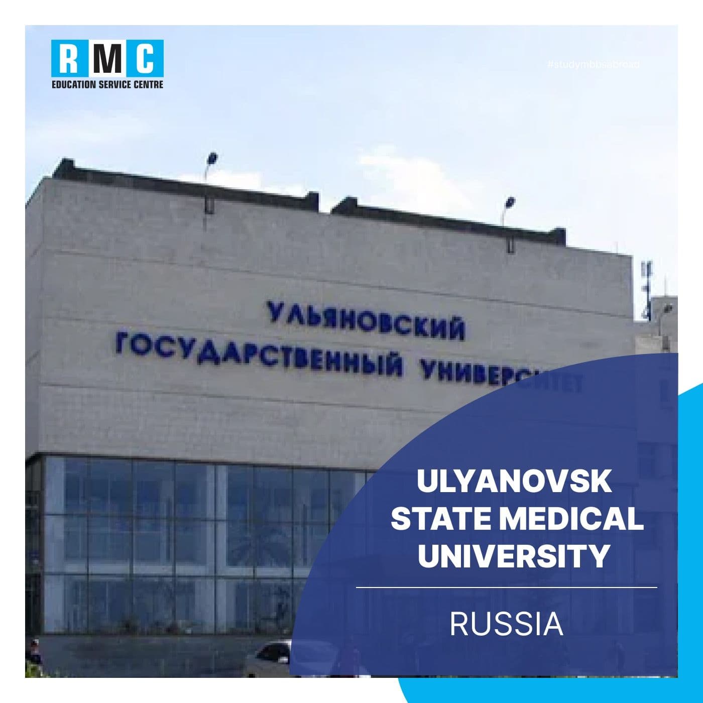 Ulyanovsk State Medical University
