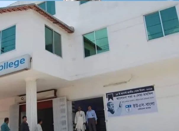 US-Bangla Medical College & Hospital