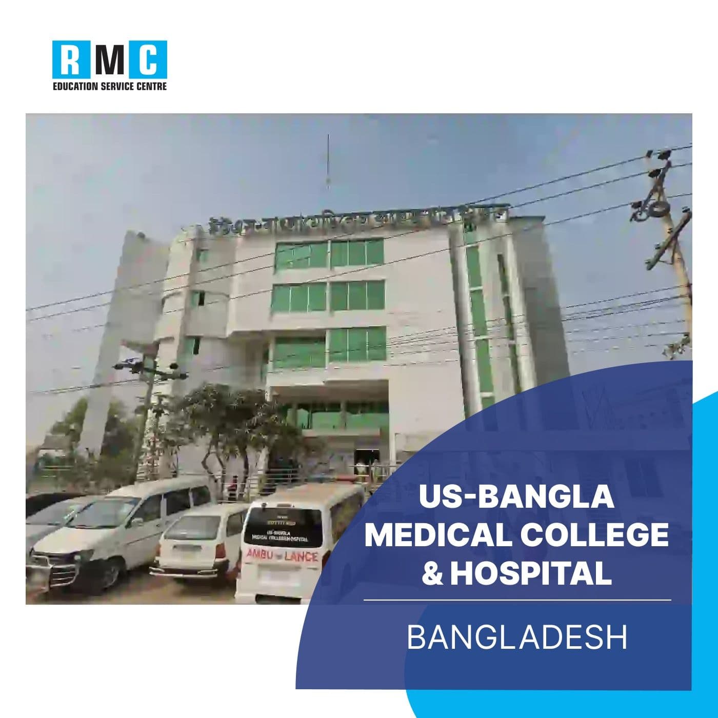 US-Bangla Medical College & Hospital