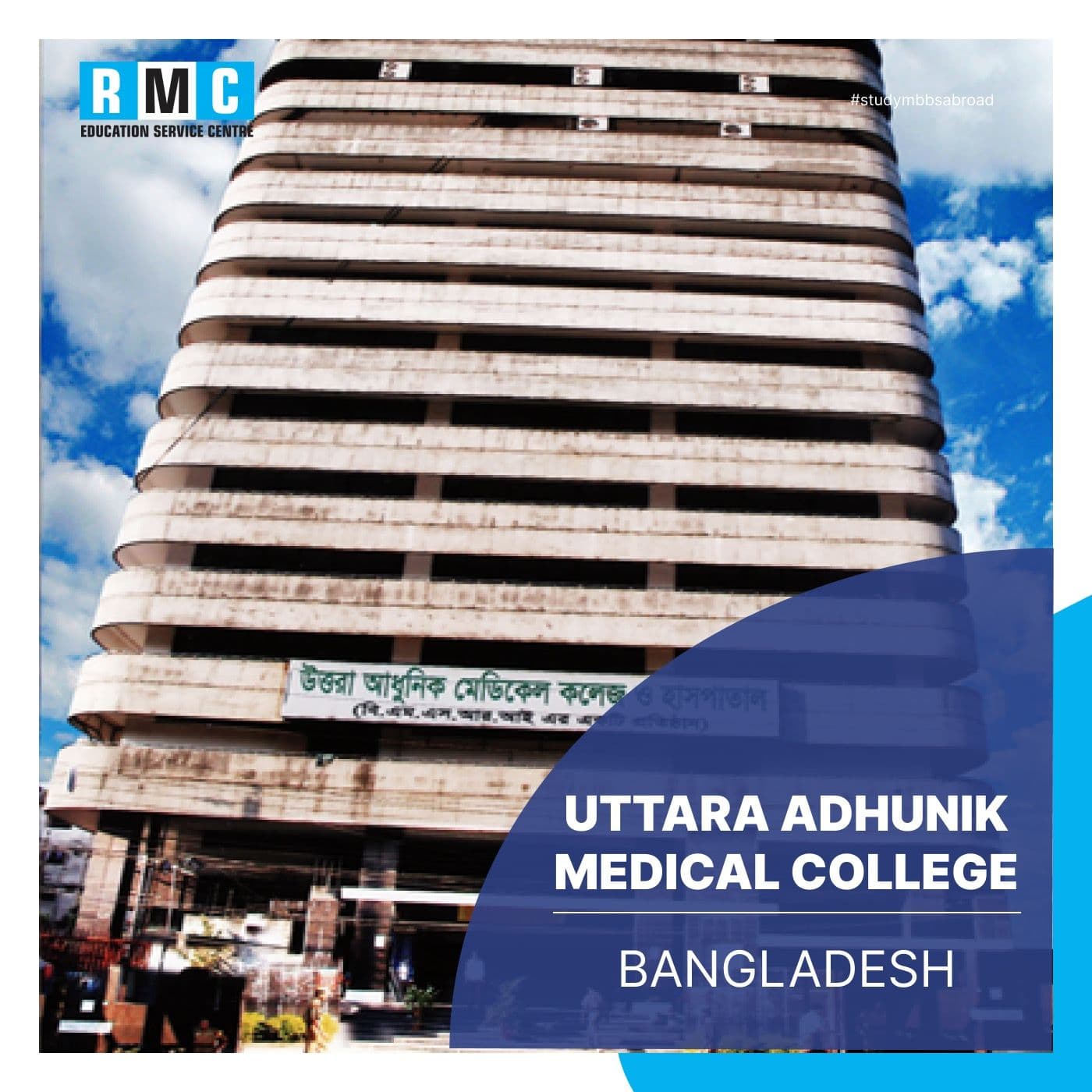 Uttara Adhunik Medical College Hospital