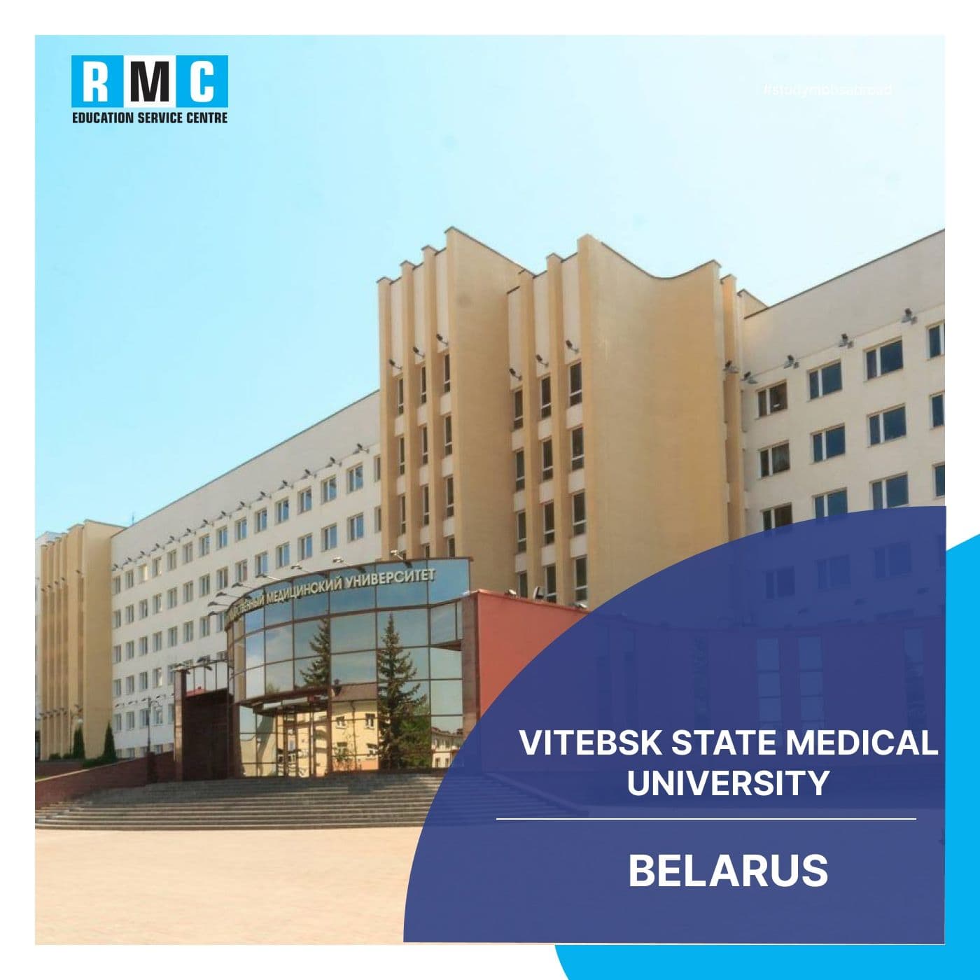 Vitebsk State Medical University