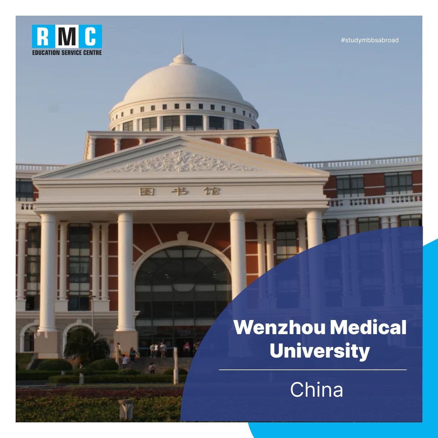 Wenzhou Medical University
