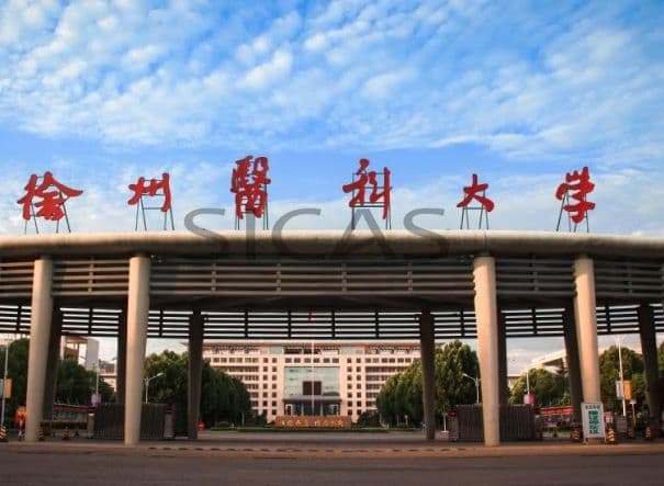 Xuzhou Medical College