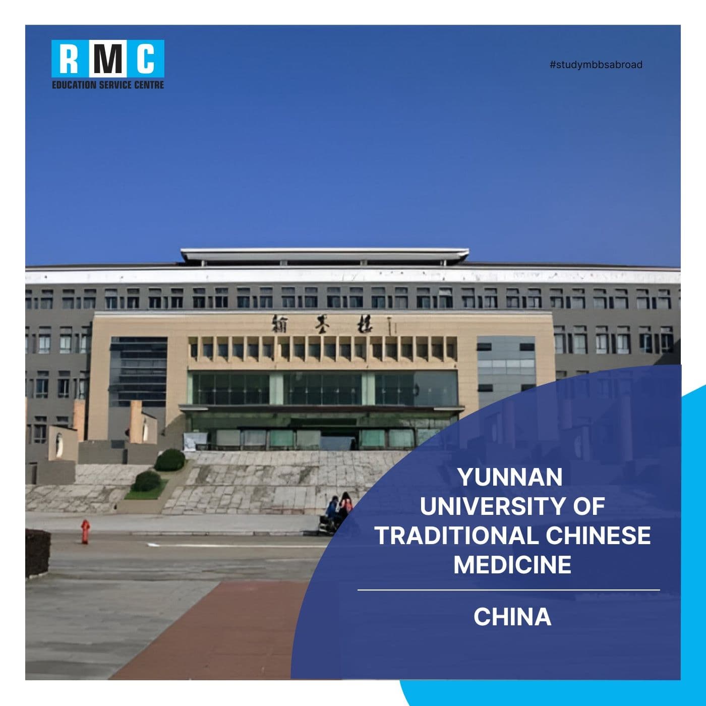 Yunnan University of Traditional Chinese Medicine