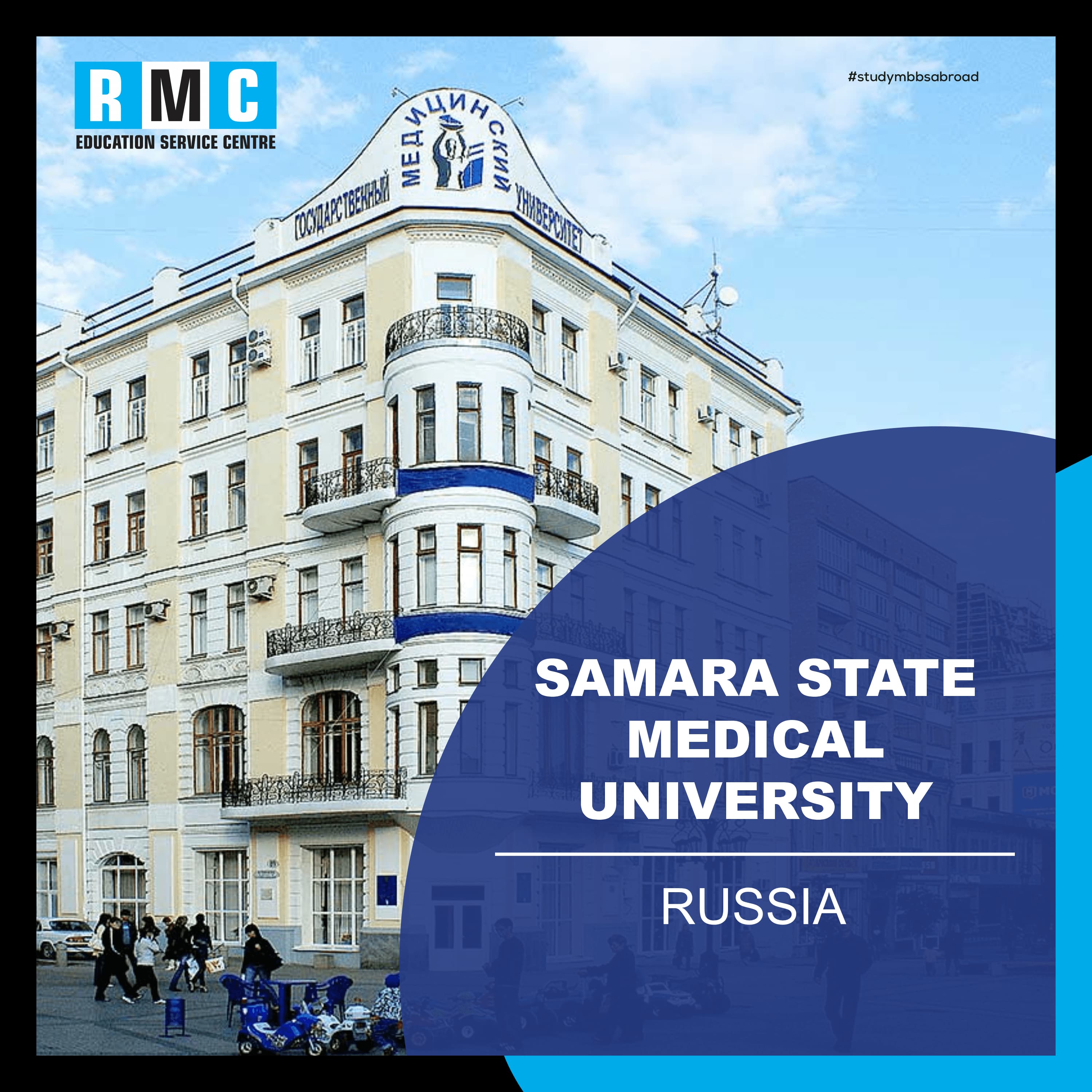 Samara State Medical University