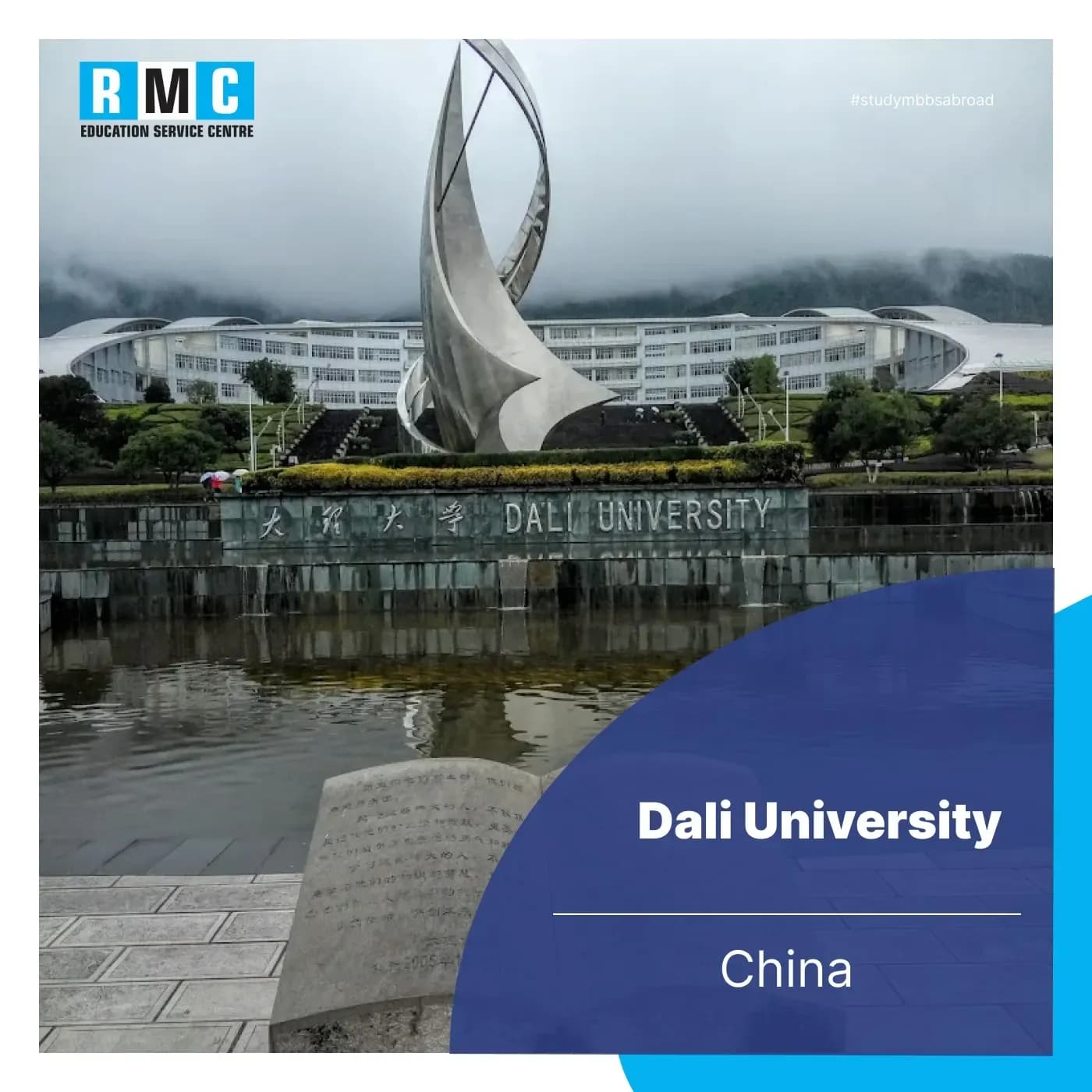 Dali University