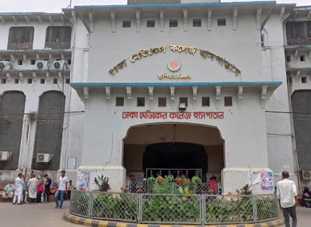 Dhaka Medical College and Hospital