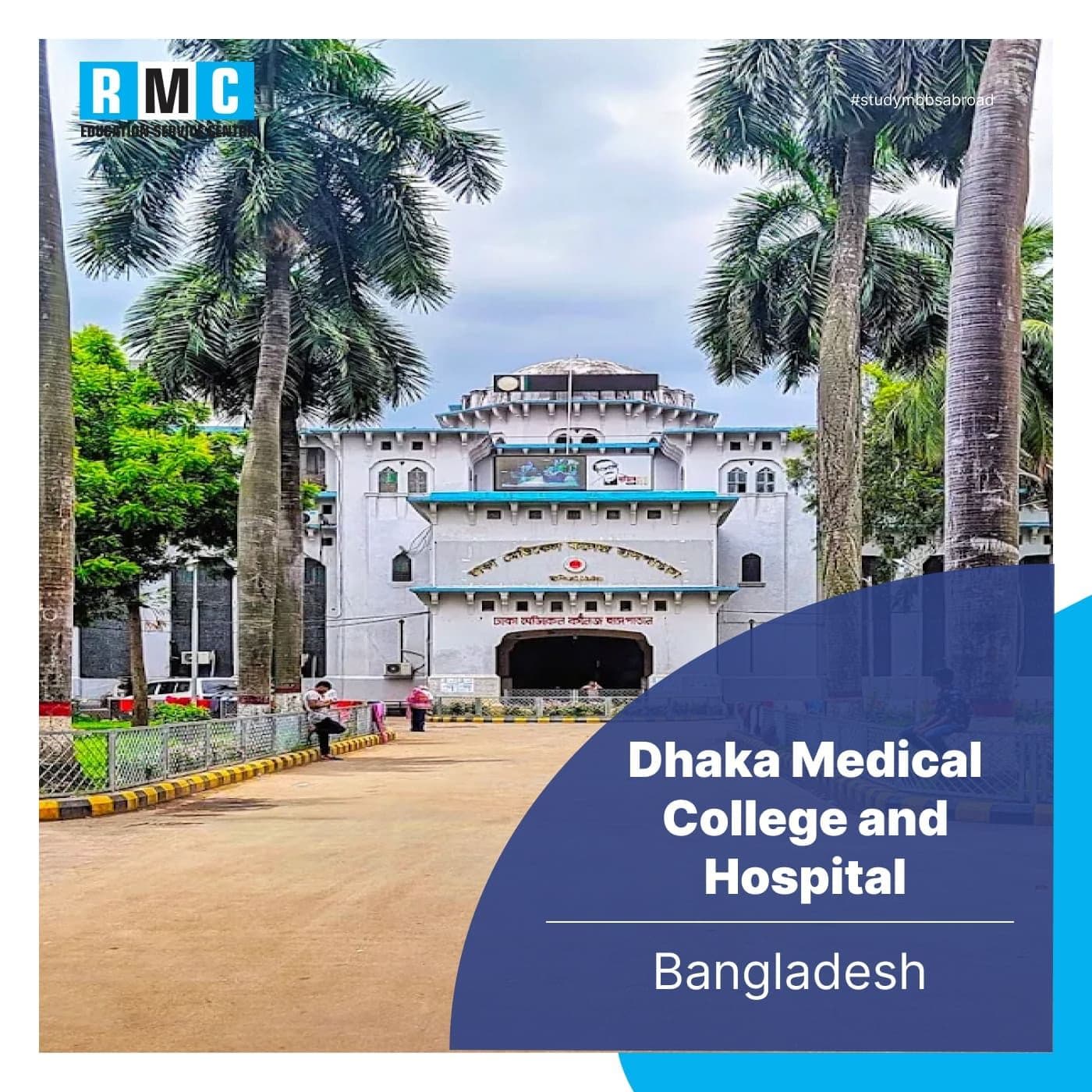 Dhaka Medical College and Hospital