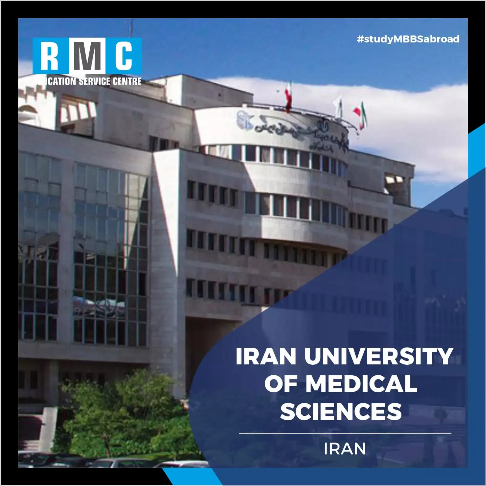Iran University of Medical Sciences & Health Services