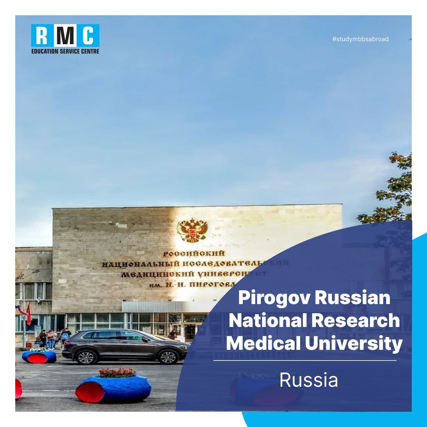 Pirogov Russian National Research Medical University