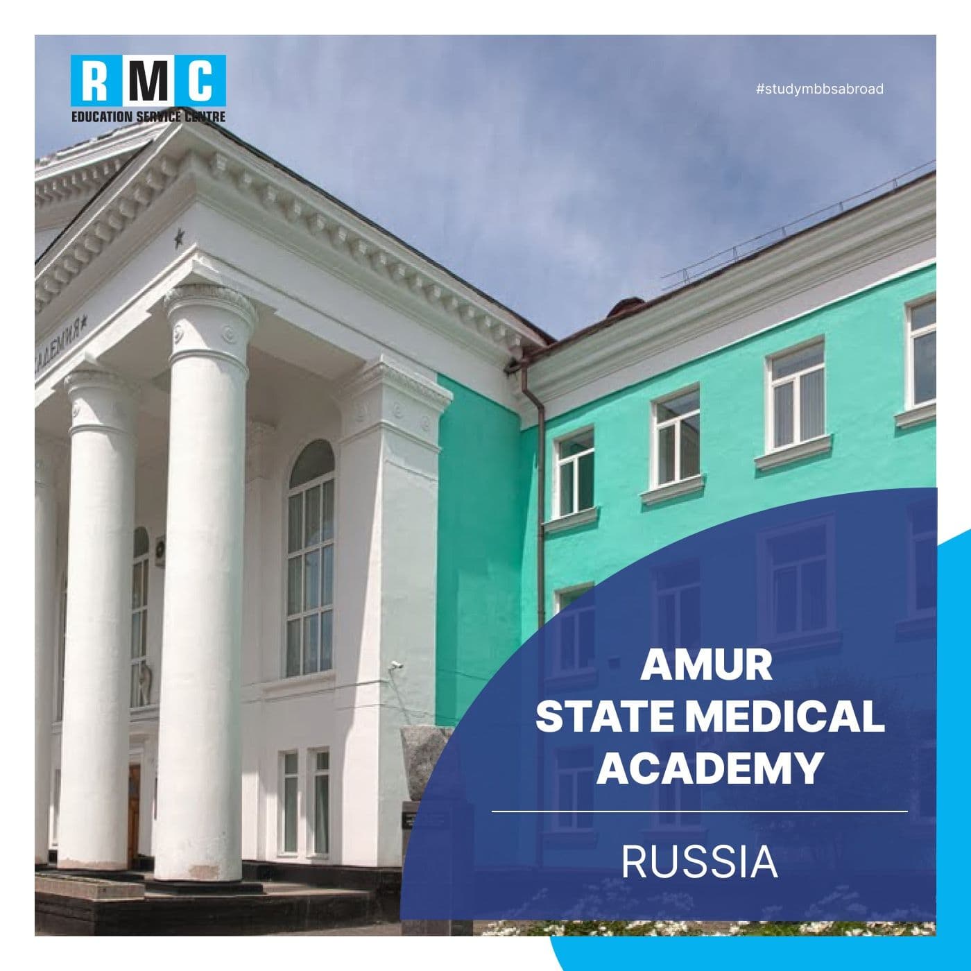 Amur State Medical Academy