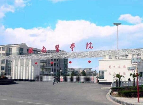 Anhui Medical University