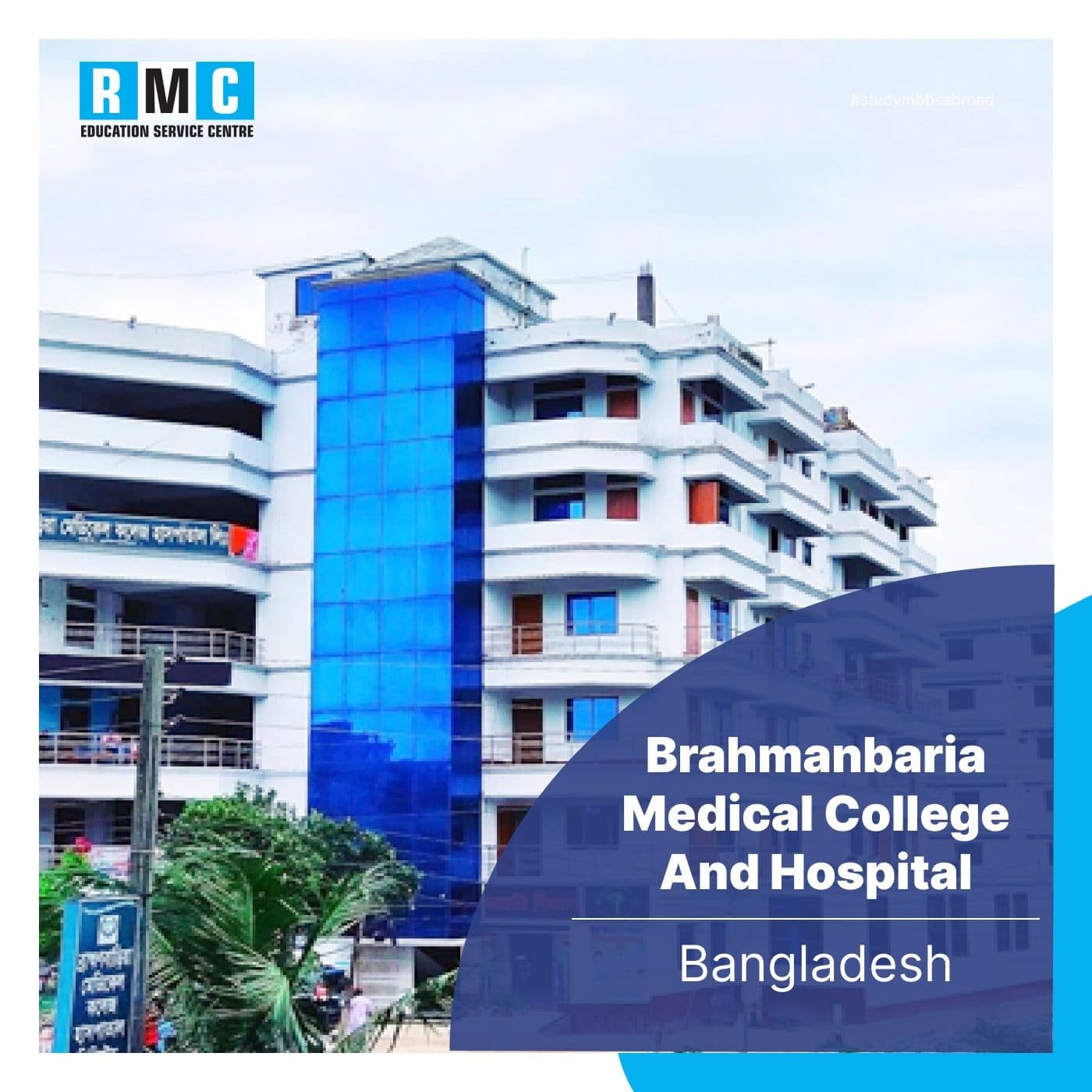 Brahmanbaria Medical College And hospital