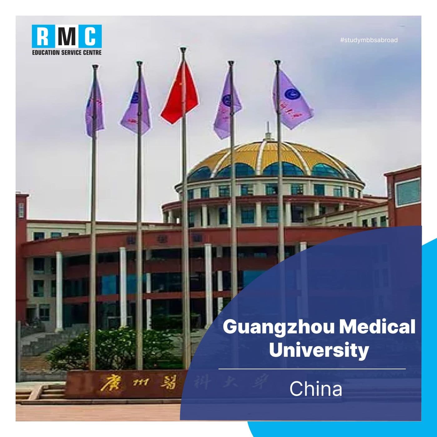 Guangzhou Medical University