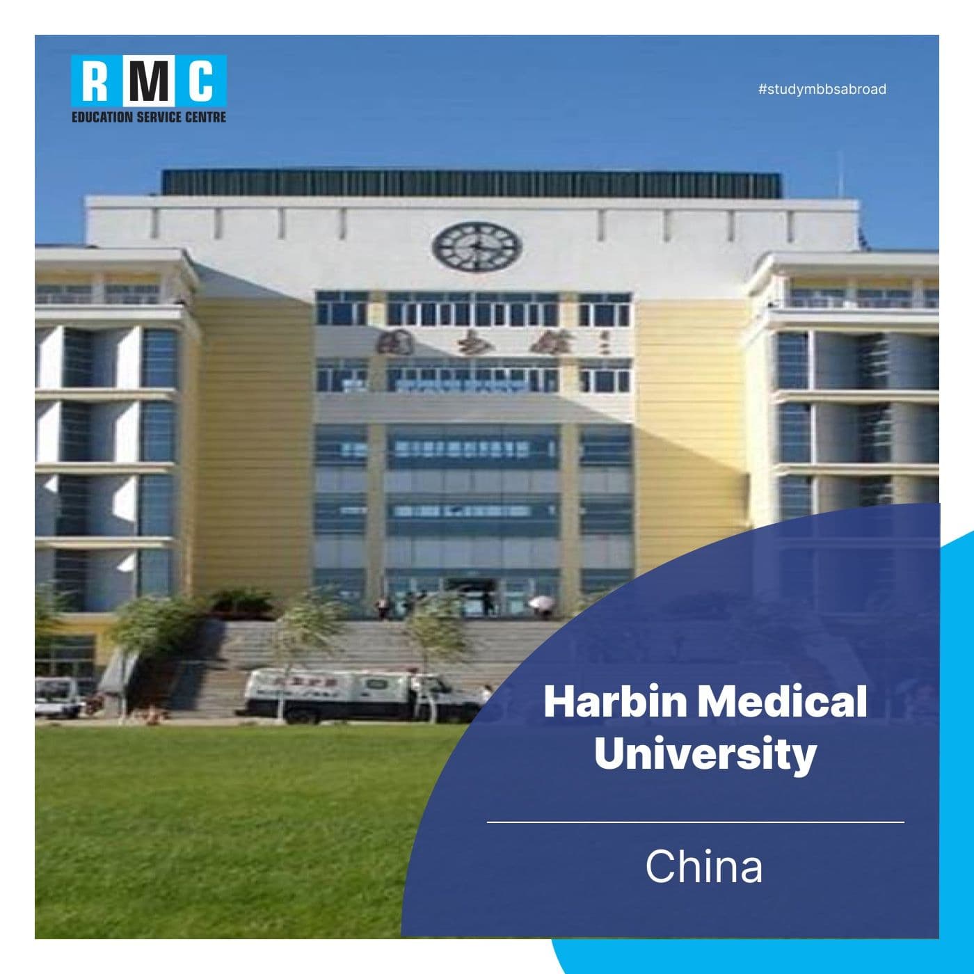 Harbin Medical University