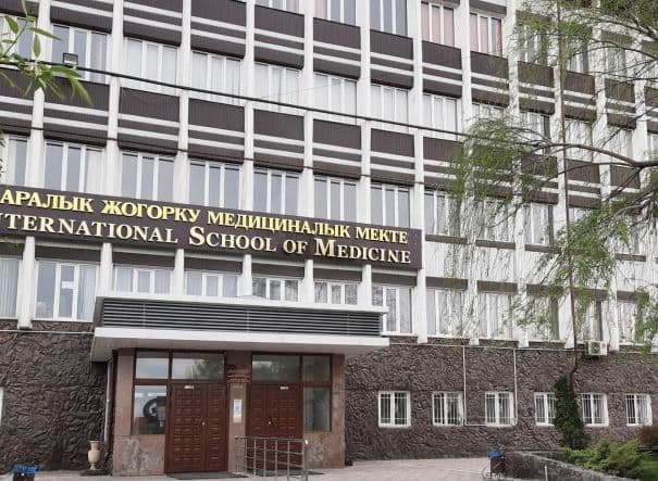 International Higher School of Medicine