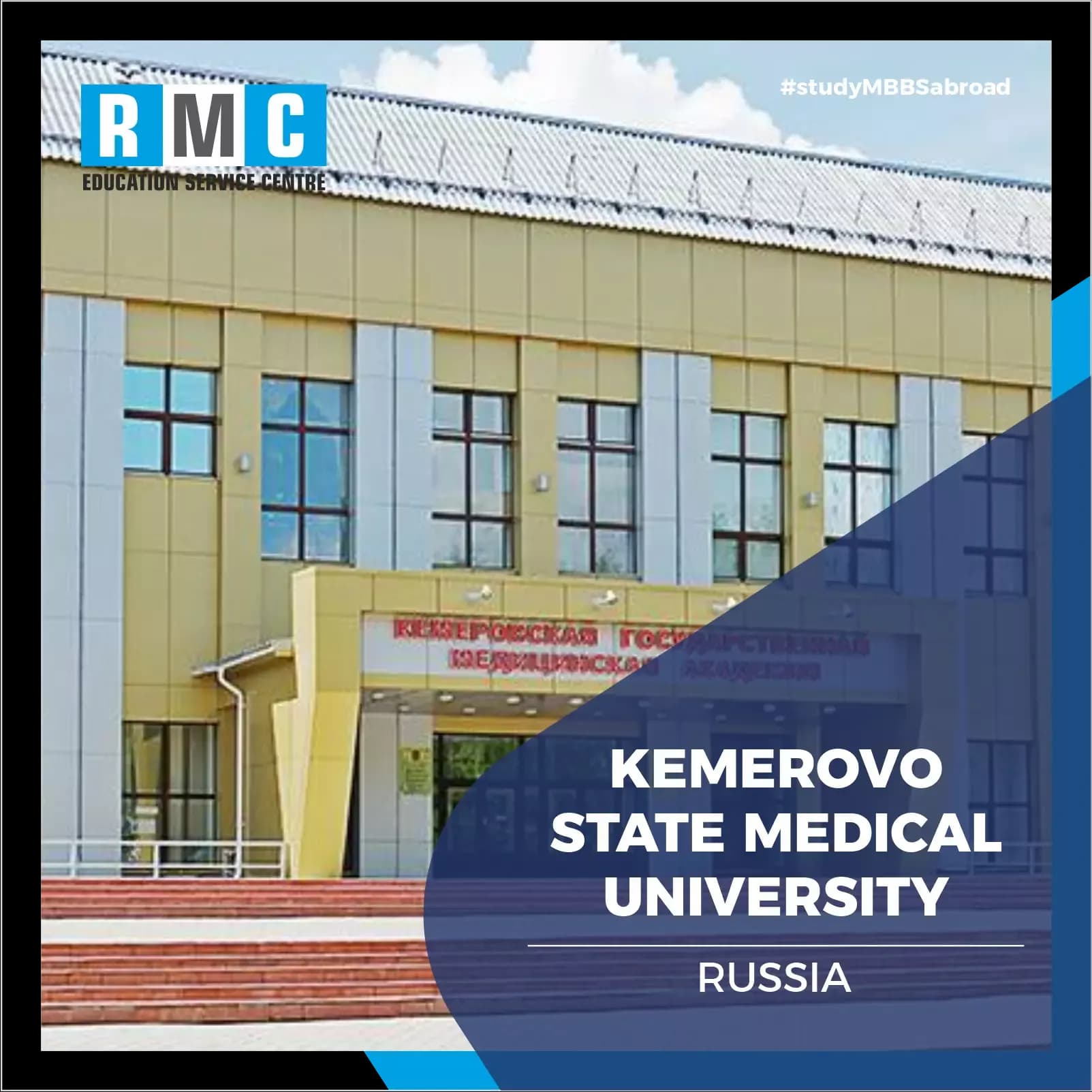 Kemerovo State Medical University