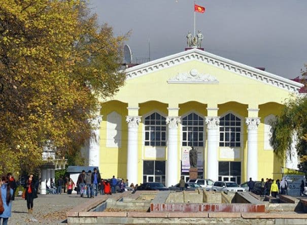 Kyrgyz National University named after Jusup Balasagyn