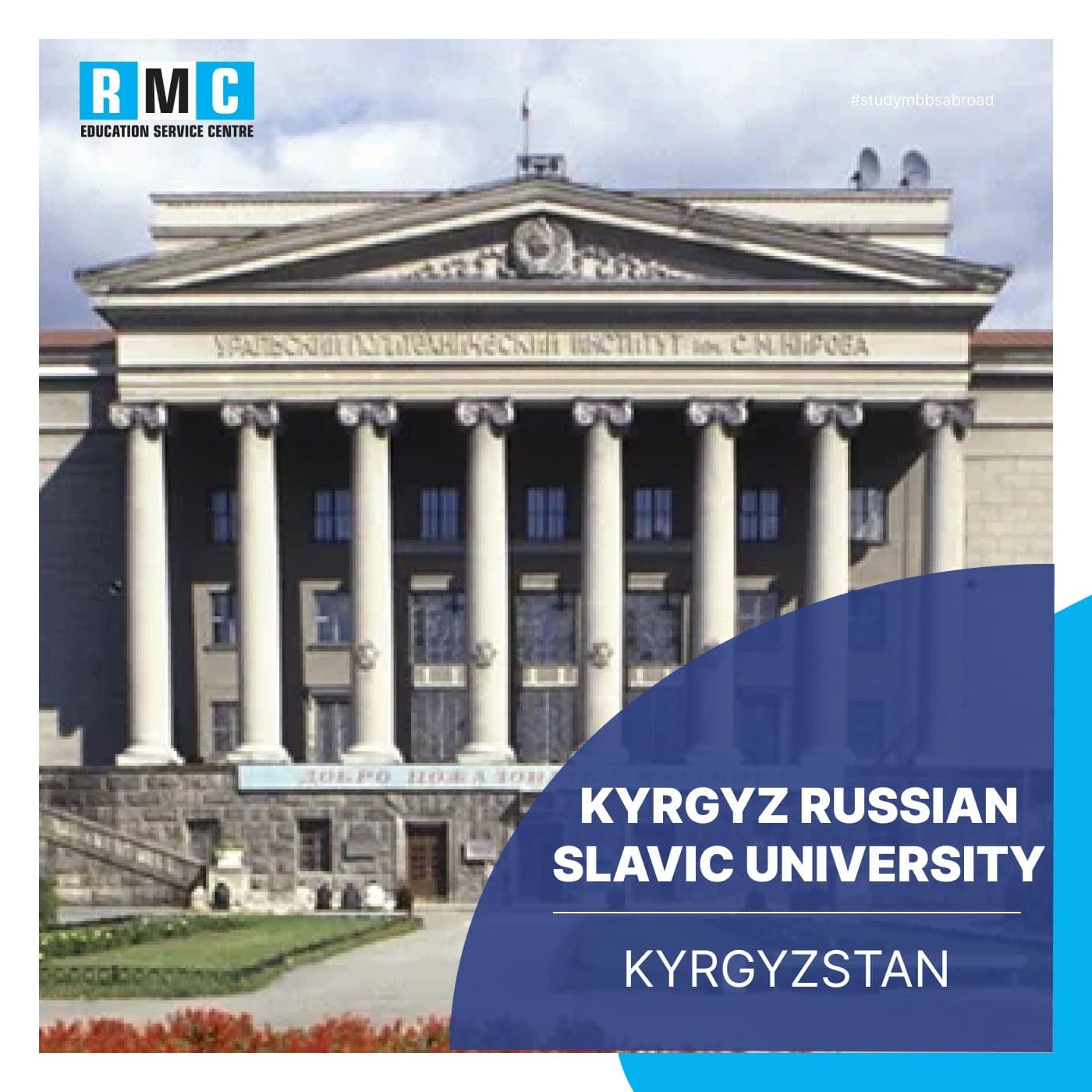 Kyrgyz Russian Slavic University