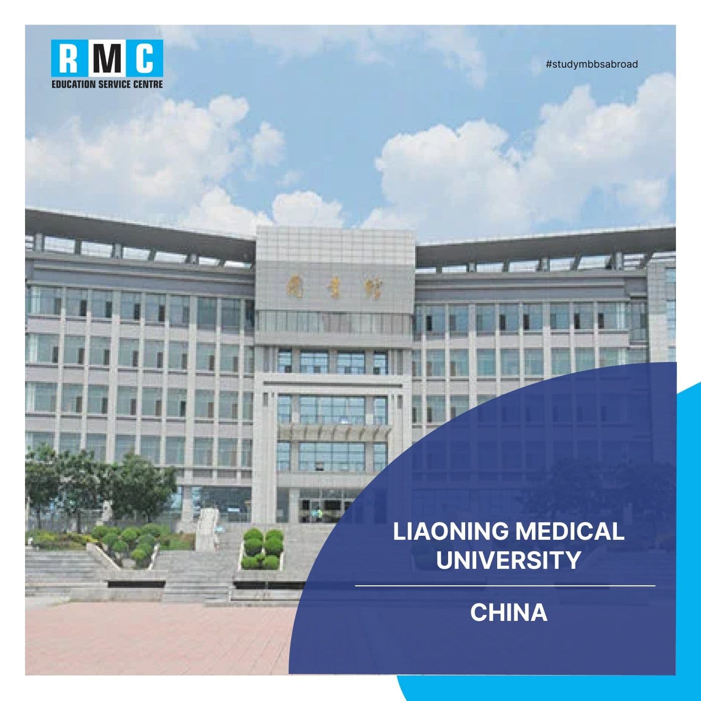 Liaoning Medical University