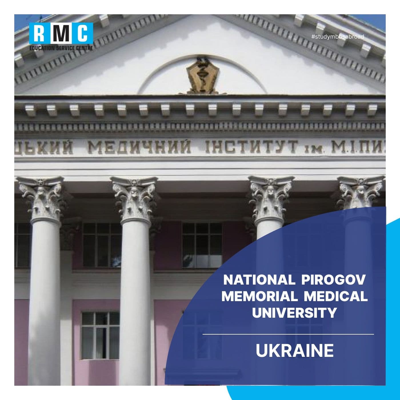 National Pirogov Memorial Medical University