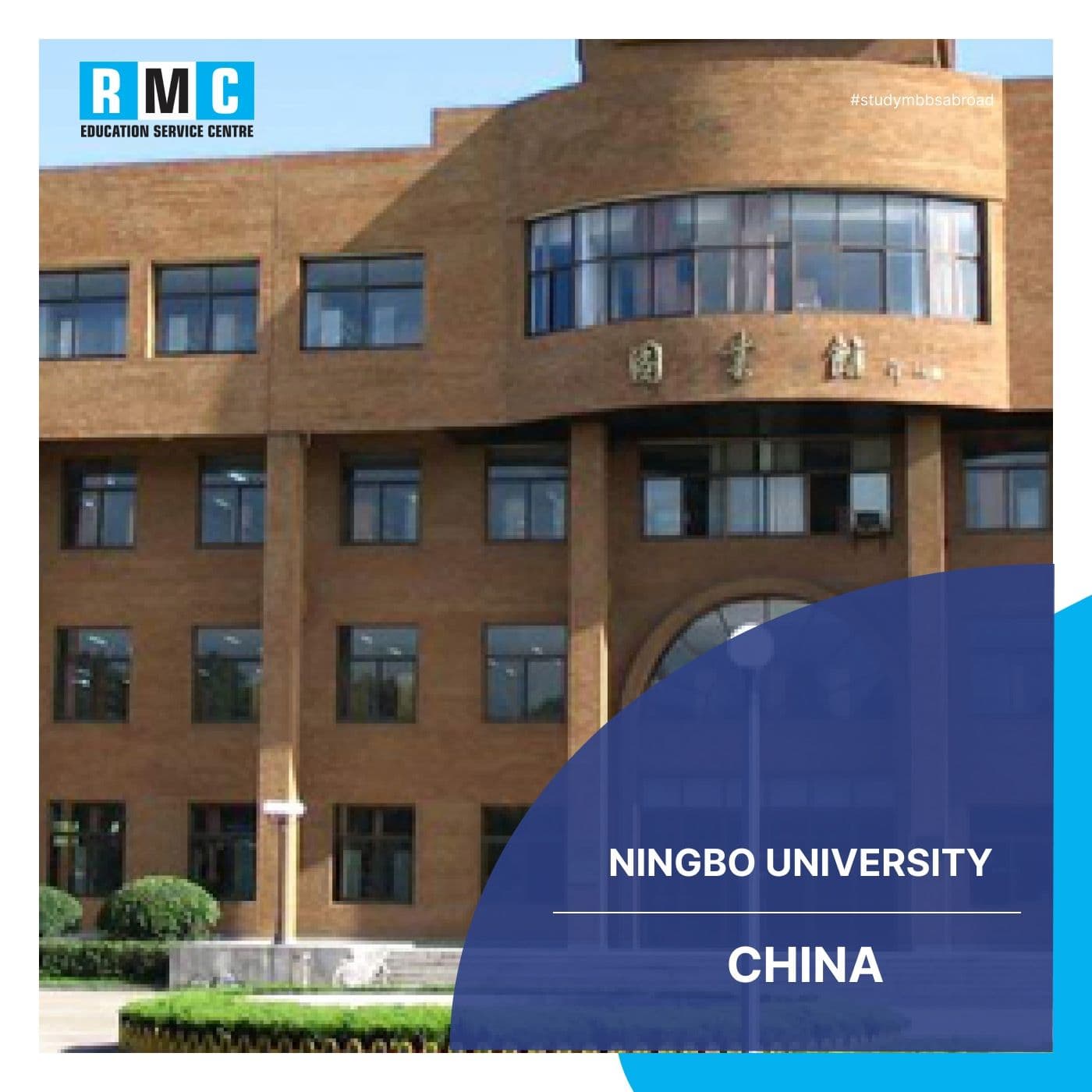 Ningbo University