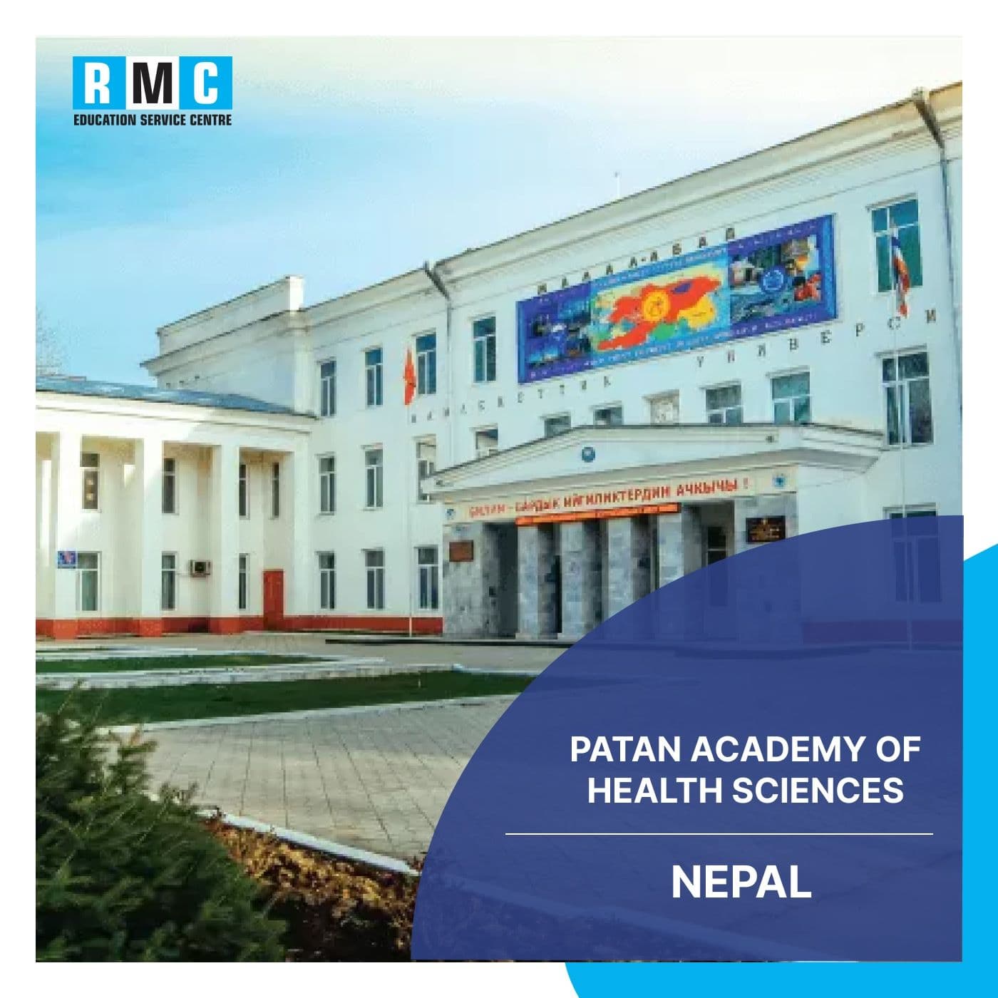 Patan Academy of Health Sciences