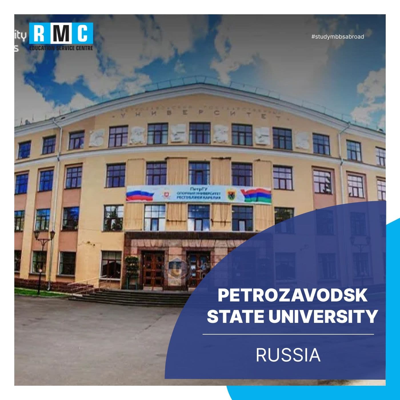 Petrozavodsk State University