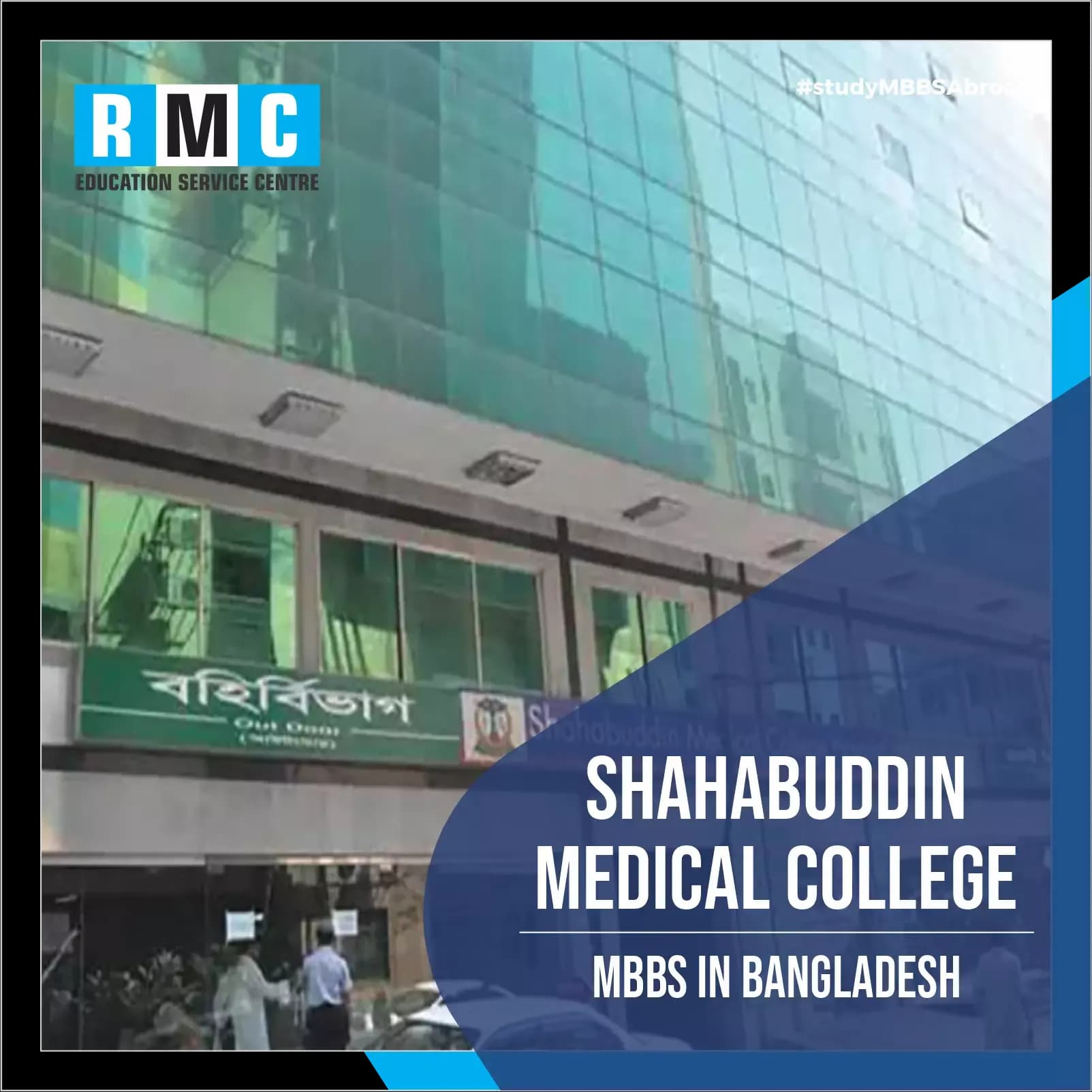 Shahabuddin Medical College Bangladesh
