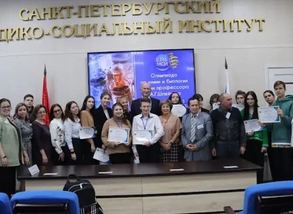 Saint Petersburg Medico-Social Institute