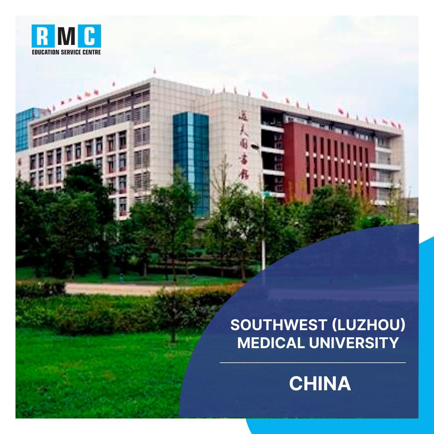 Southwest (Luzhou) Medical University