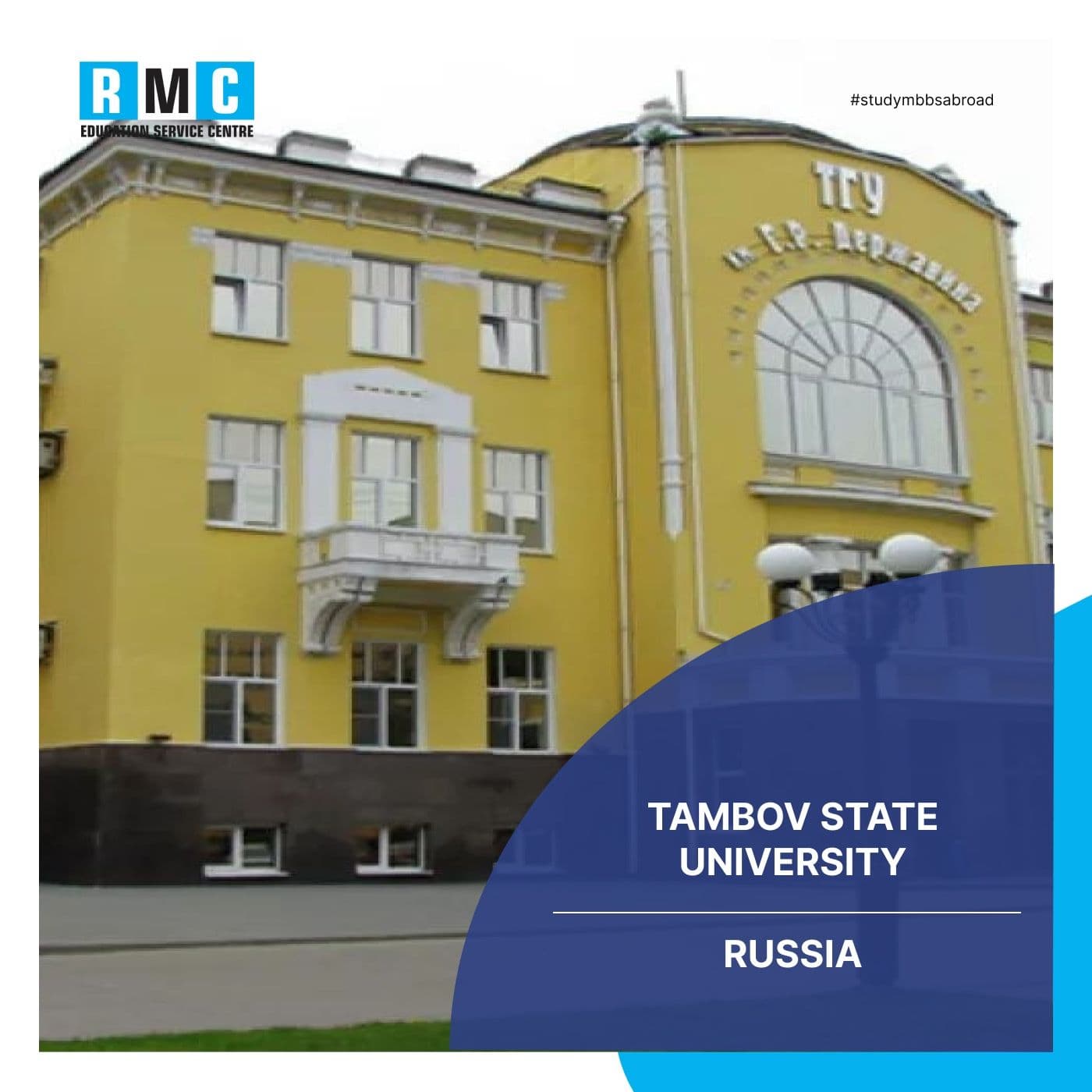 Tambov State University