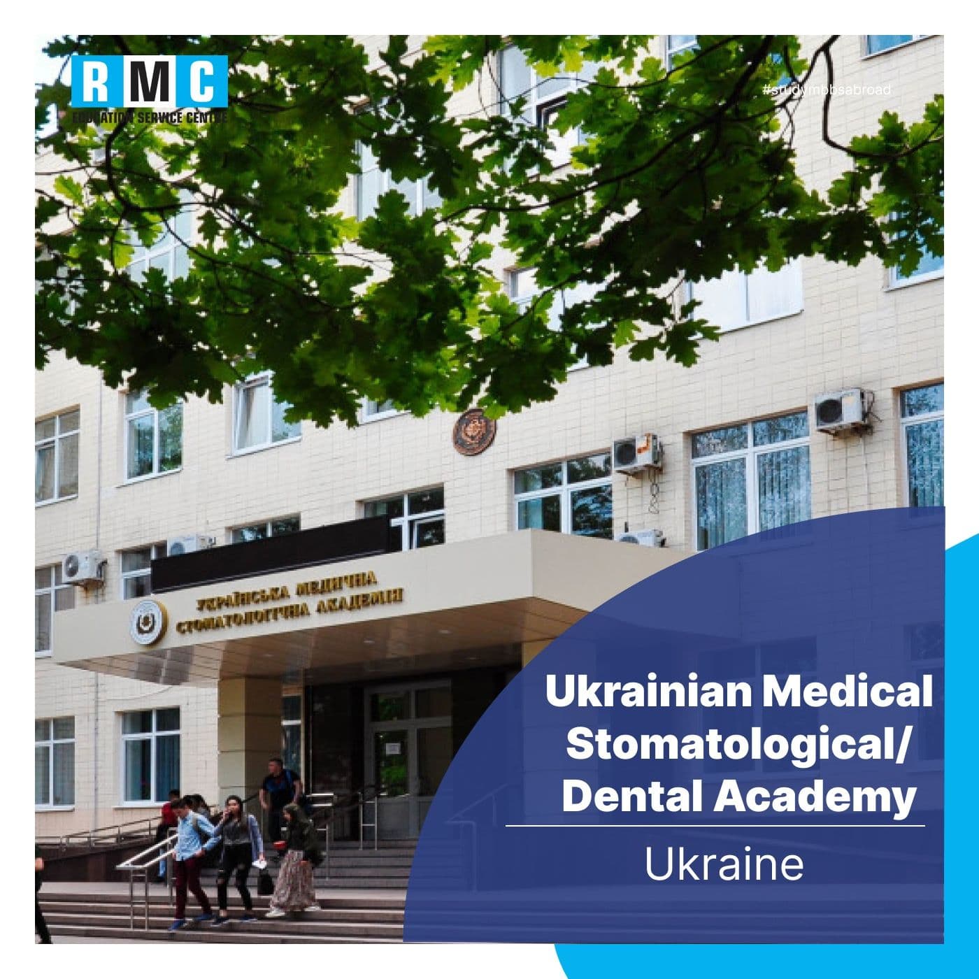 Ukrainian Medical Stomatological/Dental Academy