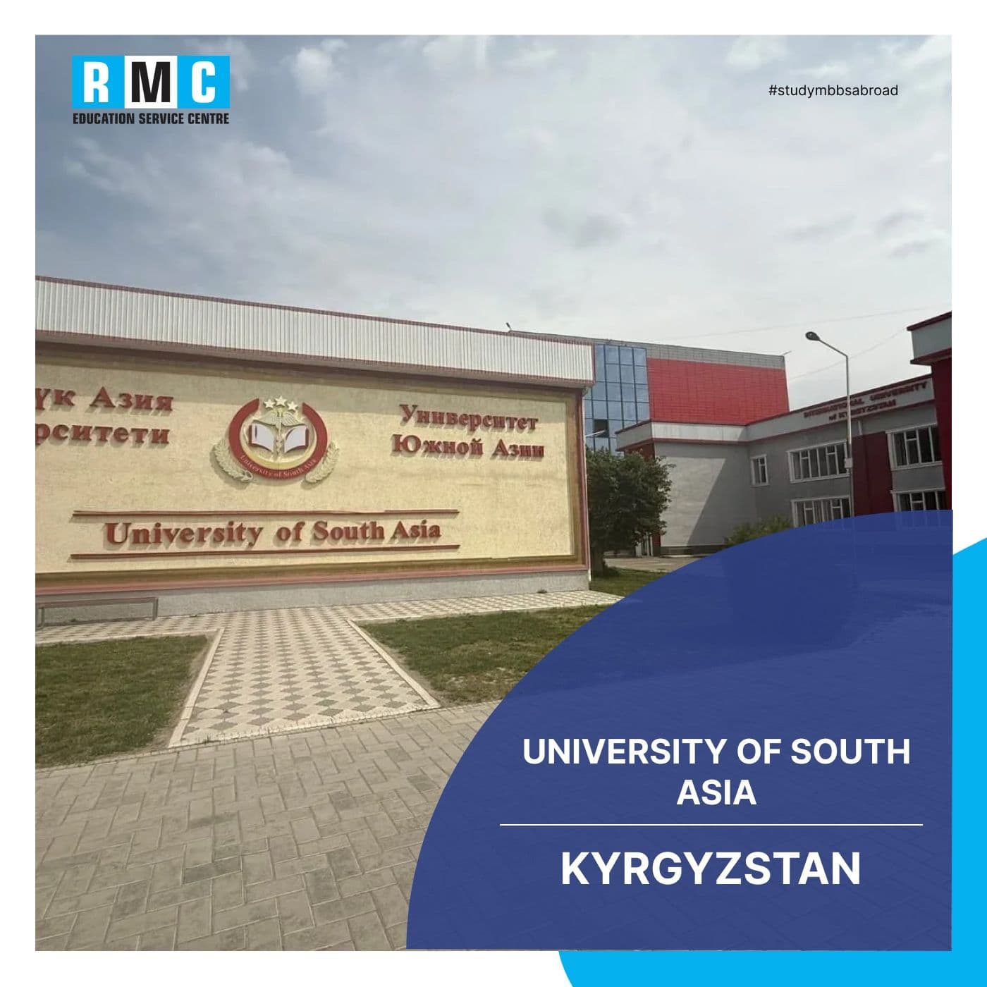 University of South Asia