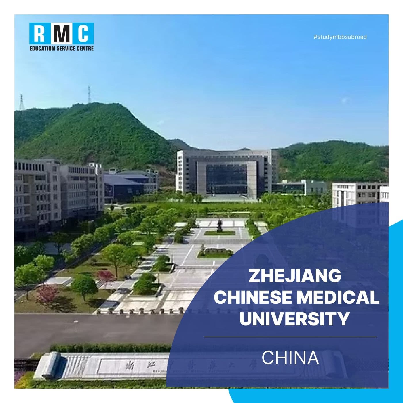 Zhejiang Chinese Medical University
