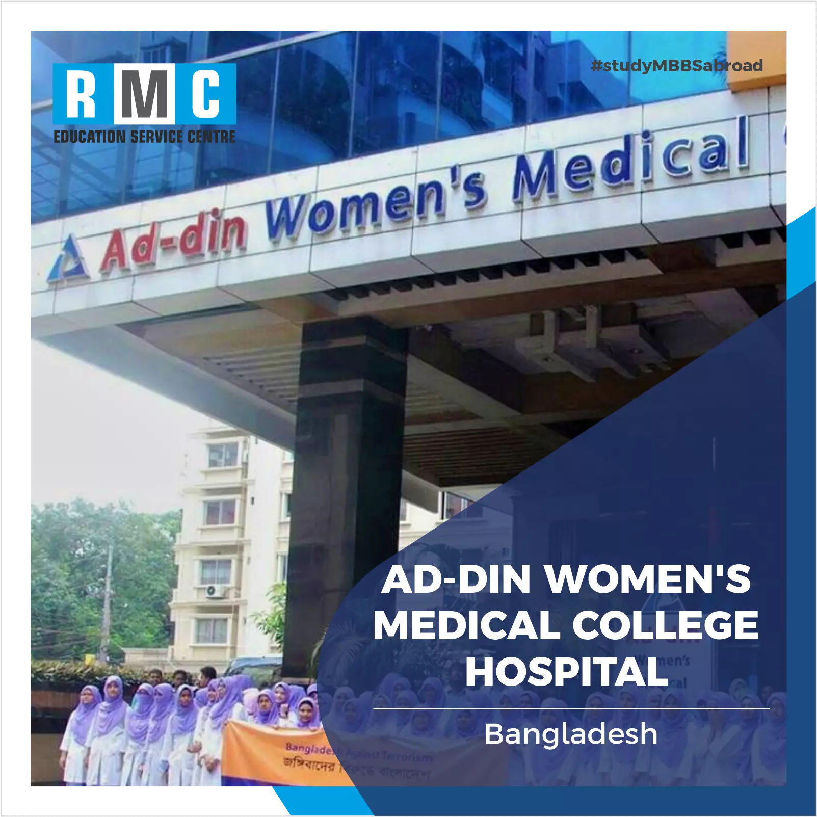 Ad-Din Women's Medical College Hospital