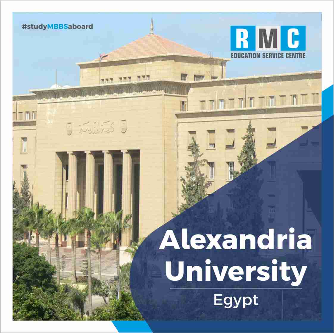 ALEXANDRIA UNIVERSITY