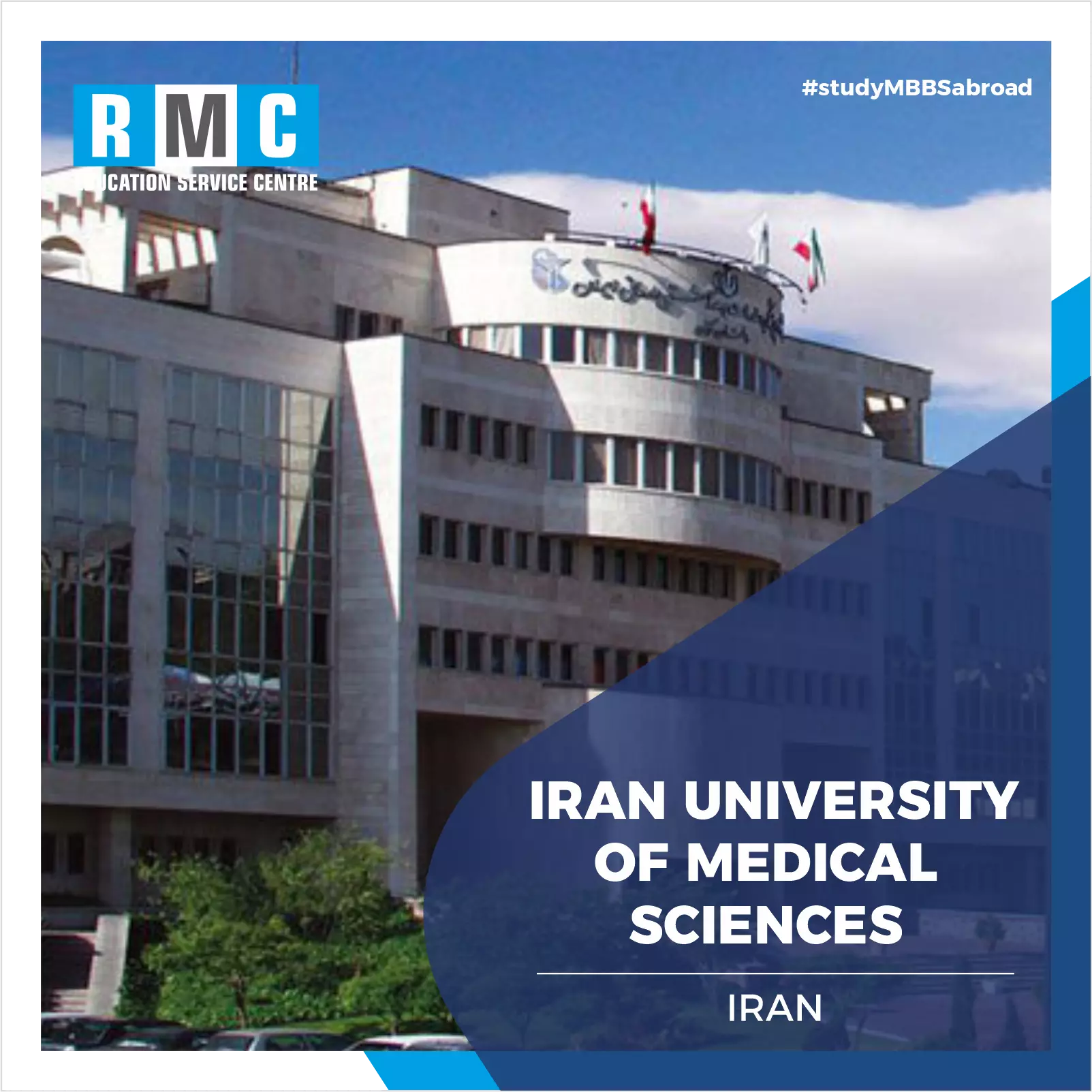 Iran University of Medical Sciences & Health Services