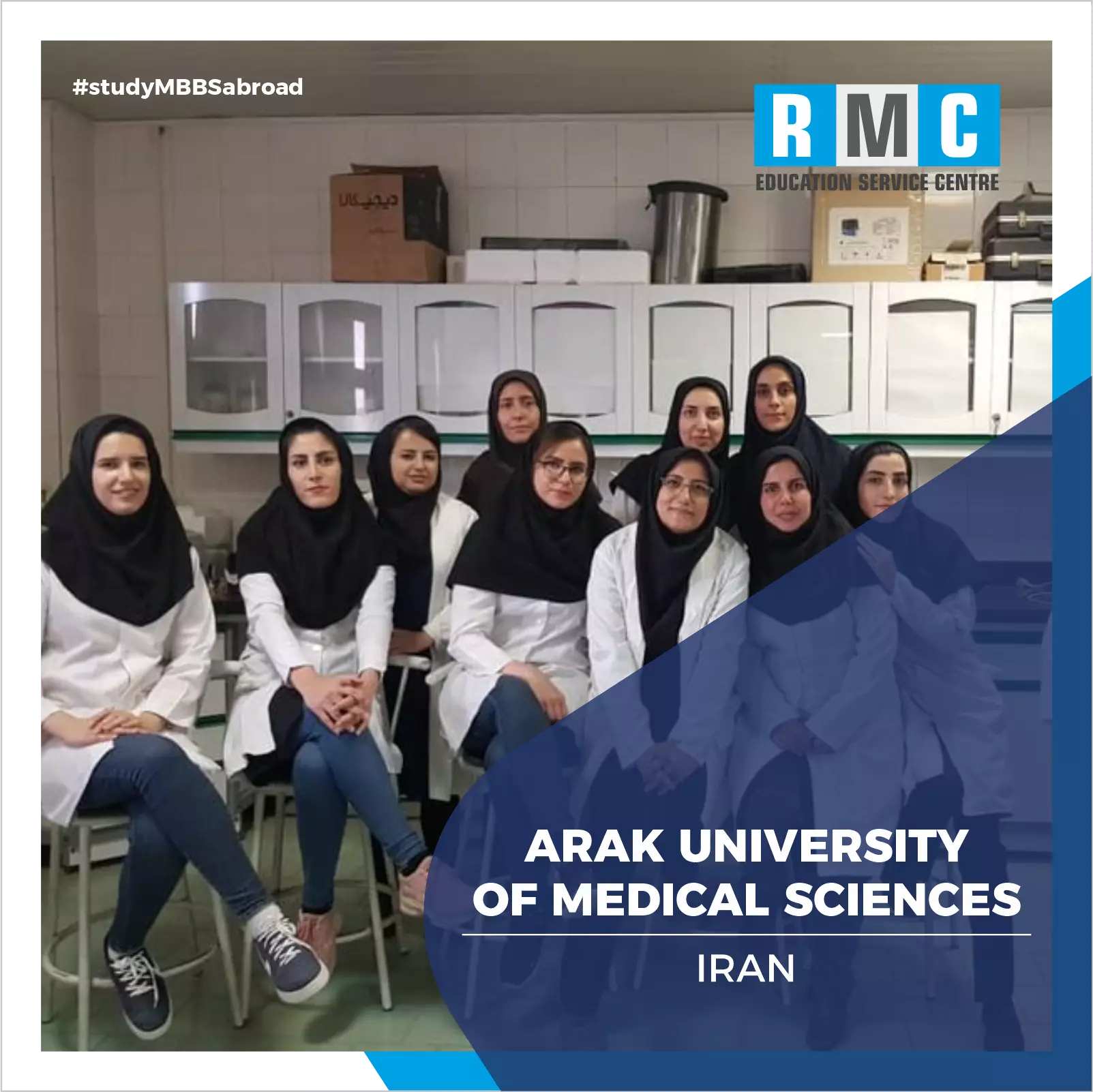 Arak University of Medical Sciences