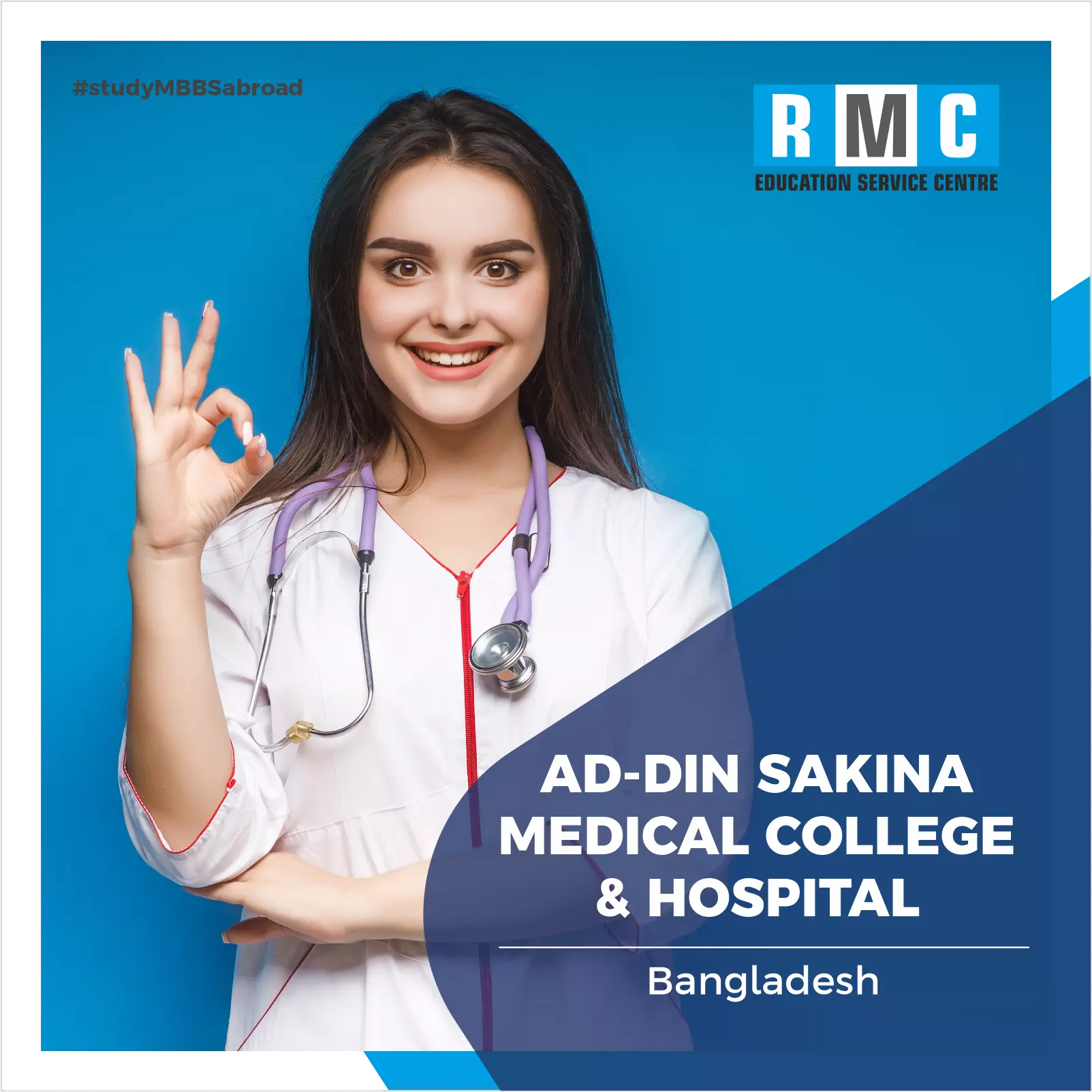 Ad-din Sakina Medical College and Hospital