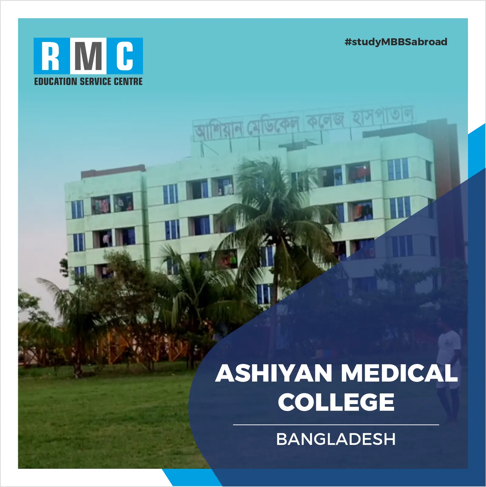 Ashiyan Medical College Hospital