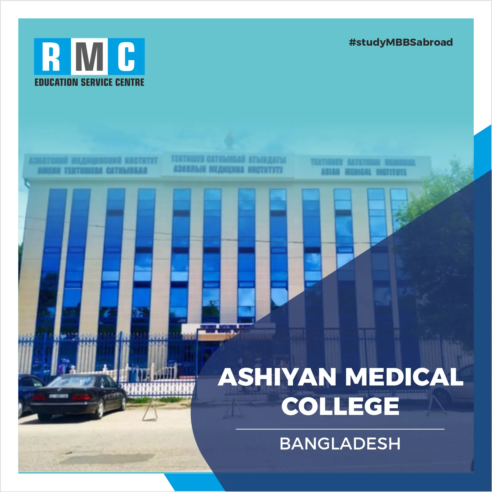 Ashiyan Medical College Hospital