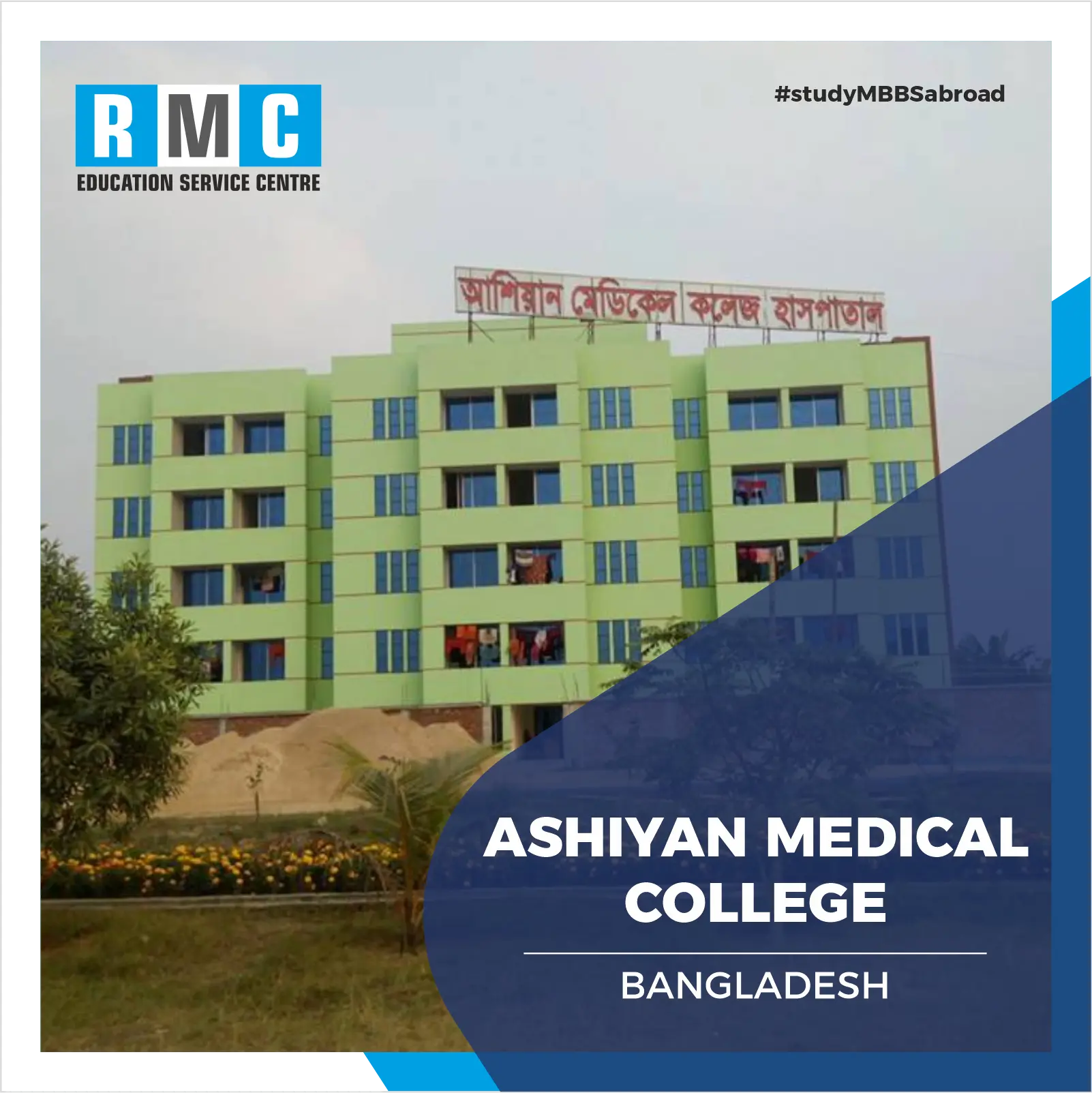 Ashiyan Medical College Hospital