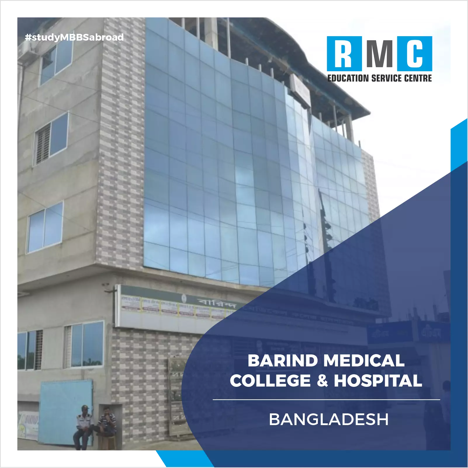 Barind Medical College & Hospital