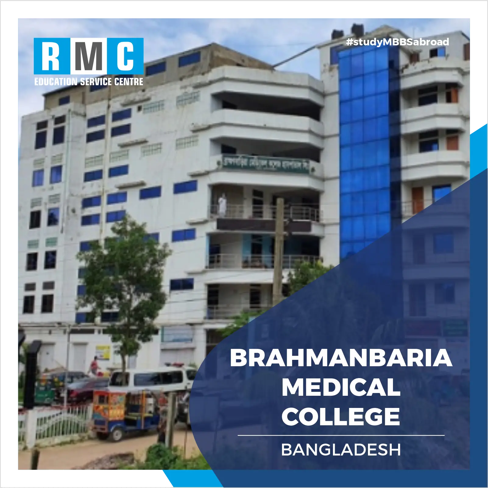 Brahmanbaria Medical College and hospital