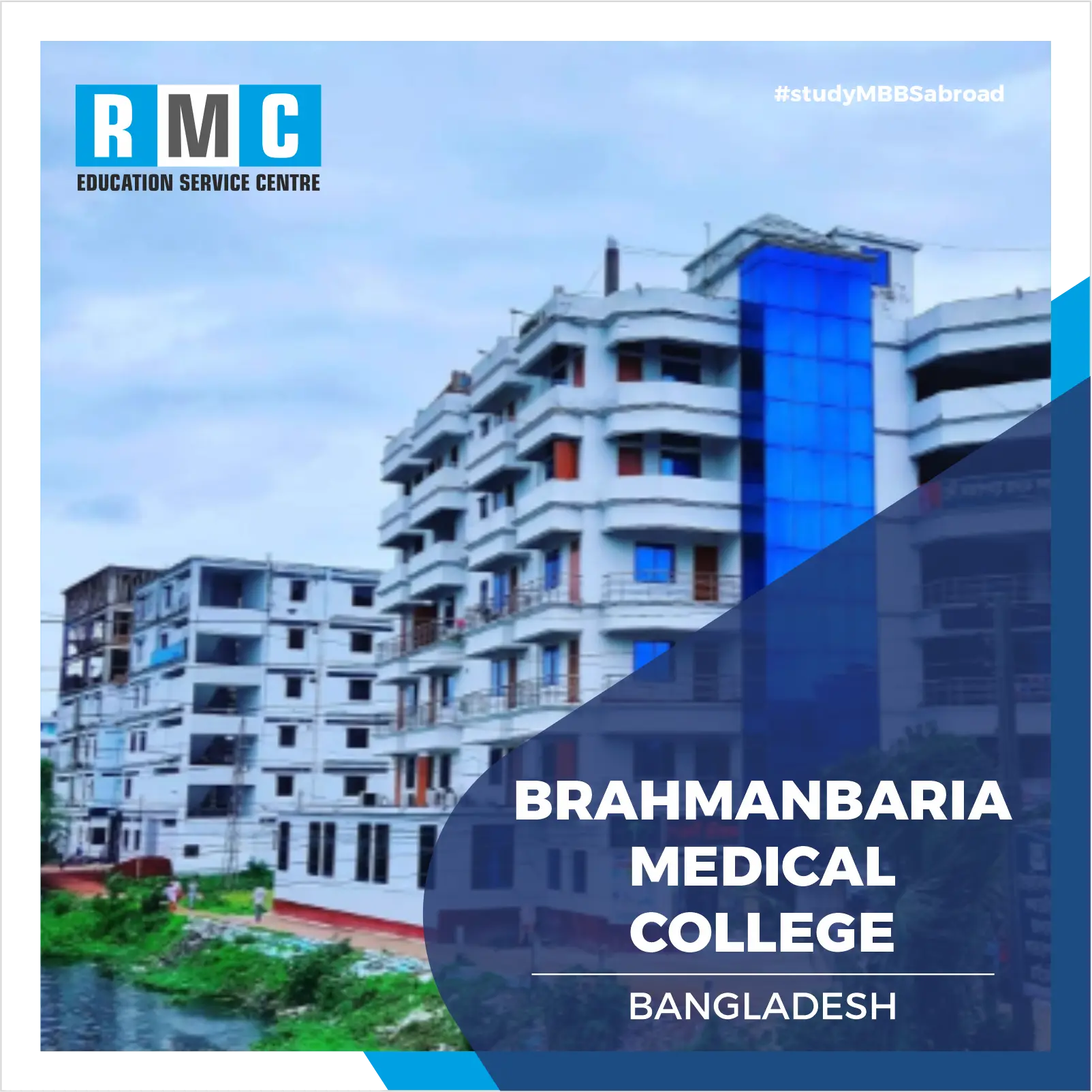 Brahmanbaria Medical College and hospital