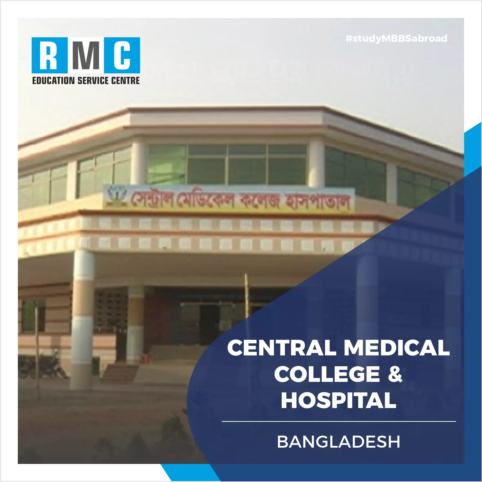 Central Medical College & Hospital